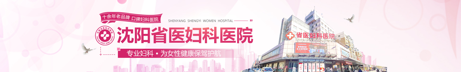 医院动态
